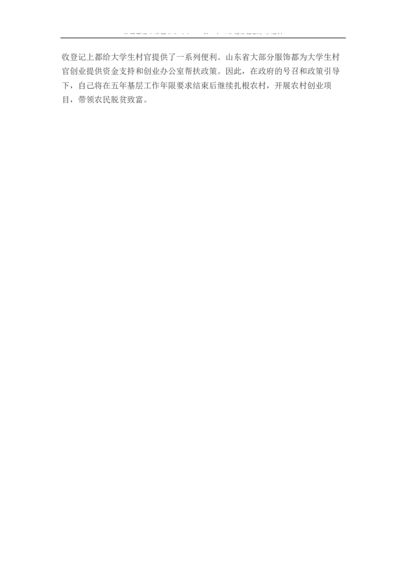 农&middot;业&middot;经&middot;济&middot;管&middot;理&middot;类&middot;专&middot;业_E6-职业规划_37农学专业