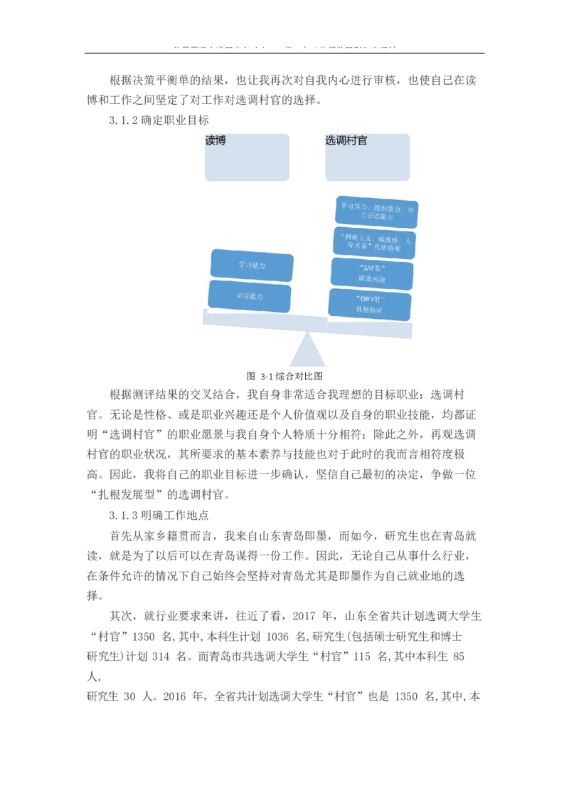 农&middot;业&middot;经&middot;济&middot;管&middot;理&middot;类&middot;专&middot;业_E6-职业规划_37农学专业
