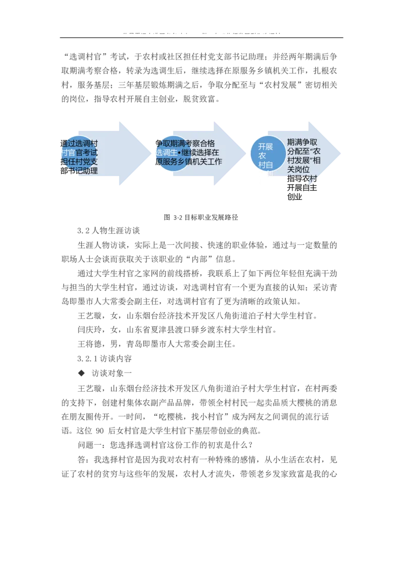 农&middot;业&middot;经&middot;济&middot;管&middot;理&middot;类&middot;专&middot;业_E6-职业规划_37农学专业
