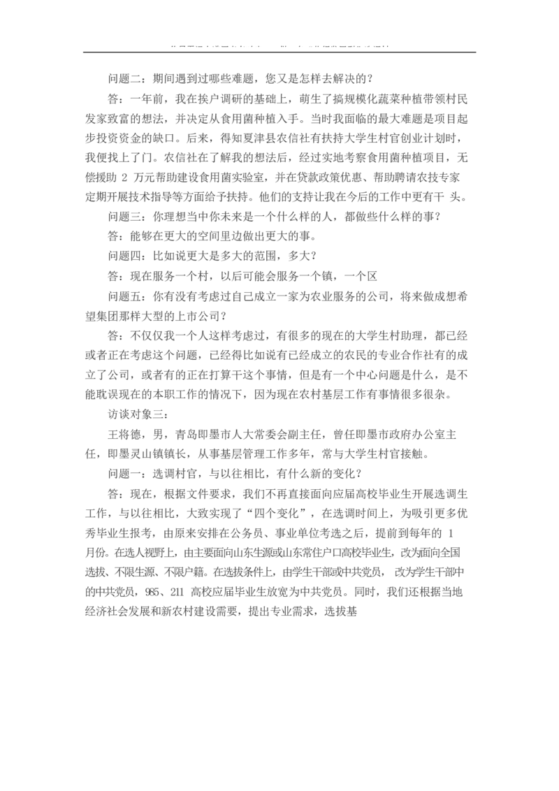 农&middot;业&middot;经&middot;济&middot;管&middot;理&middot;类&middot;专&middot;业_E6-职业规划_37农学专业