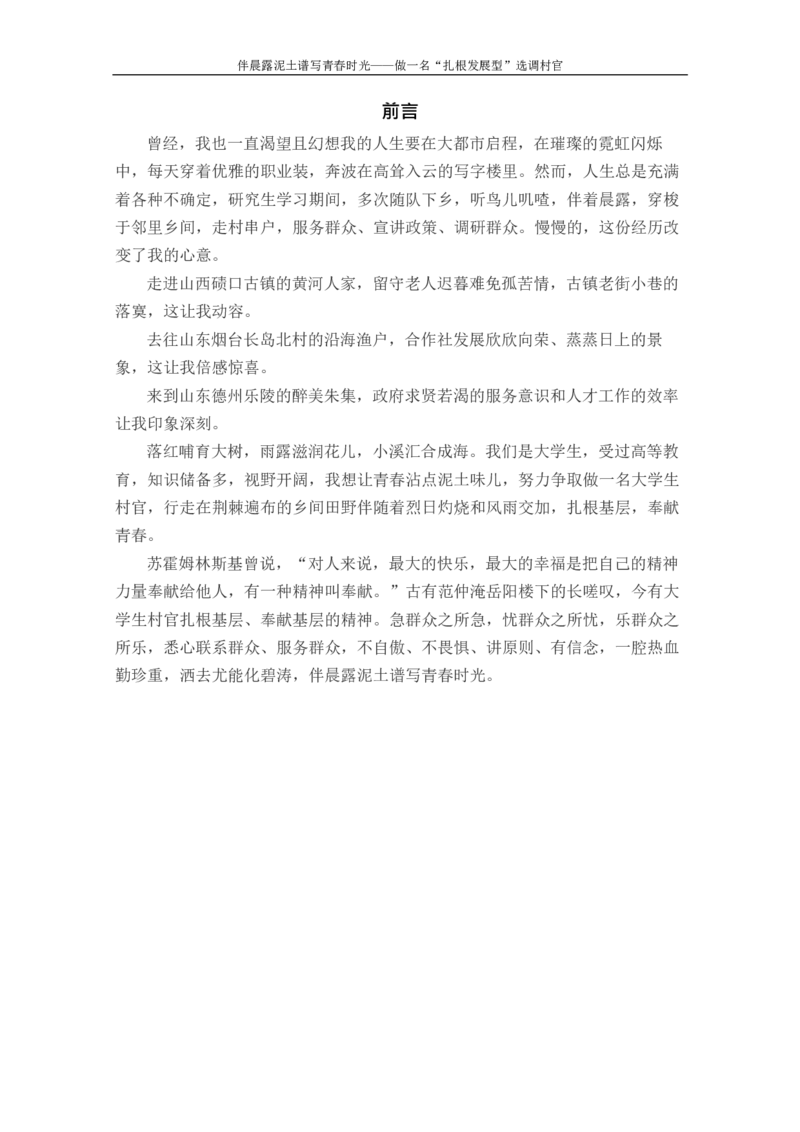 农&middot;业&middot;经&middot;济&middot;管&middot;理&middot;类&middot;专&middot;业_E6-职业规划_37农学专业