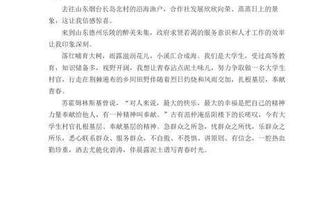 农&middot;业&middot;经&middot;济&middot;管&middot;理&middot;类&middot;专&middot;业_E6-职业规划_37农学专业