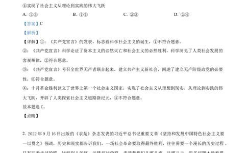 黑龙江省哈尔滨师范大学附属中学2023-2024学年高三上学期第二次调研考试政治答案(1)_2023年10月_01每日更新_19号_2024届黑龙江省哈尔滨师范大学附属中学高三上学期第二次调研考试