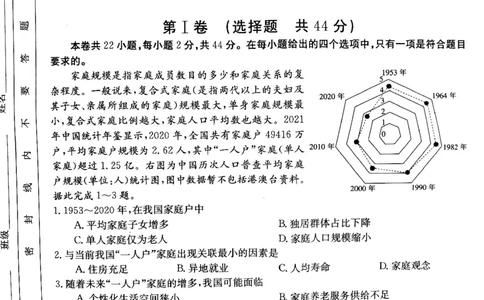 甘肃省白银市靖远县2022-2023学年高三上学期开学考试地理试题(1)_2023年7月_027月合集_2023届金太阳高三9月百万联考1003C