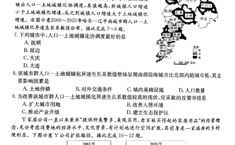 甘肃省白银市靖远县2022-2023学年高三上学期开学考试地理试题(1)_2023年7月_027月合集_2023届金太阳高三9月百万联考1003C