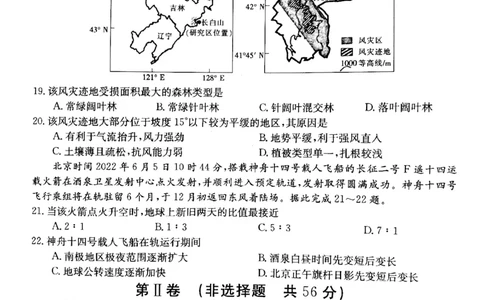 甘肃省白银市靖远县2022-2023学年高三上学期开学考试地理试题(1)_2023年7月_027月合集_2023届金太阳高三9月百万联考1003C