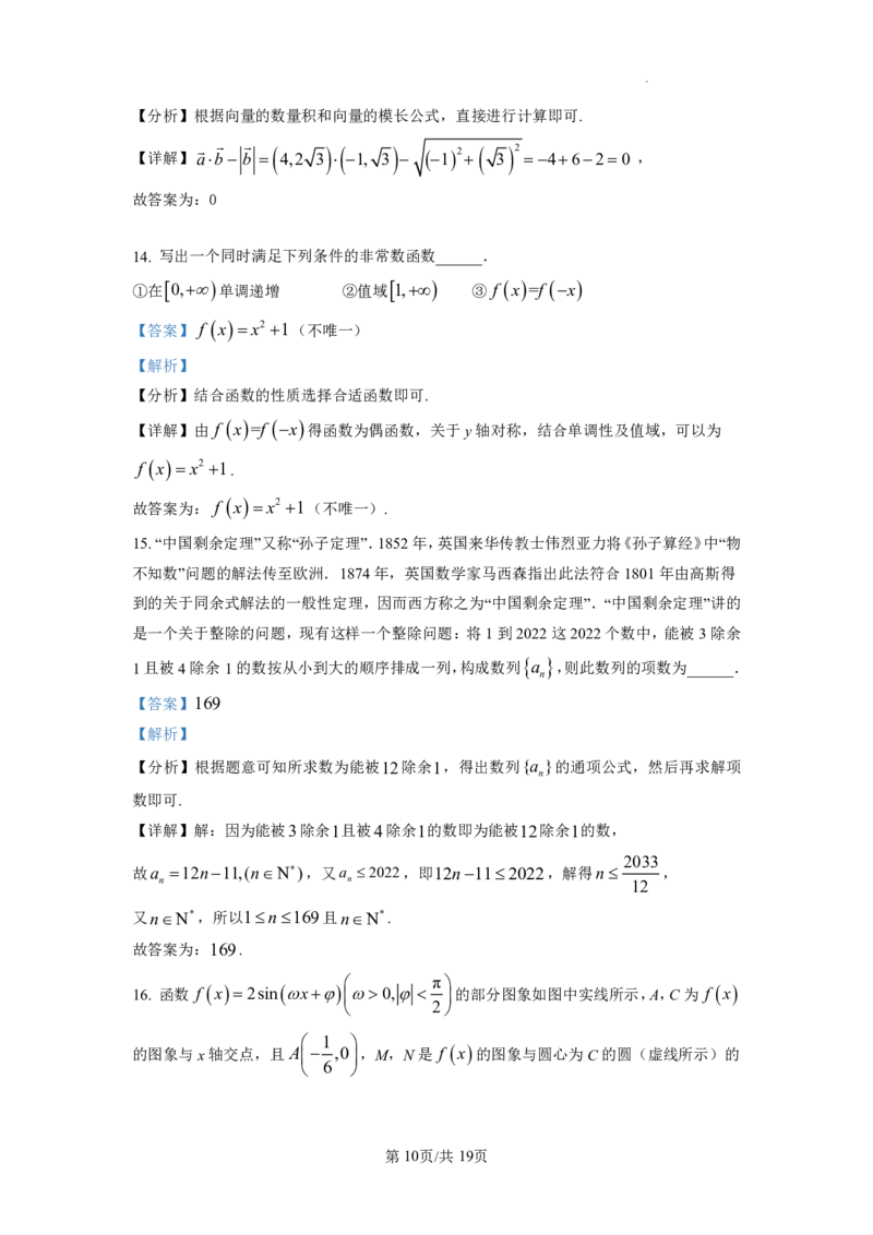 2023年普通高等学校招生全国统一考试&middot;新高考仿真模拟卷数学(六)答案(1)(1)_2024年2月_022月合集_仿真丨新高考2023年普通高等学校招生全国统一考试&middot;新高考仿真模拟卷数学（一至六）