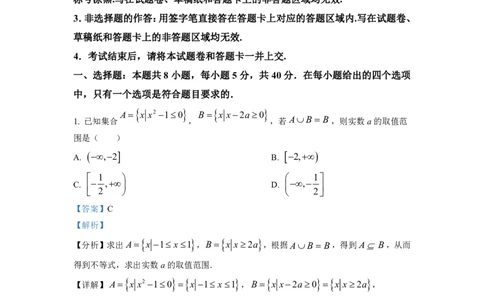 2023年普通高等学校招生全国统一考试&middot;新高考仿真模拟卷数学(六)答案(1)(1)_2024年2月_022月合集_仿真丨新高考2023年普通高等学校招生全国统一考试&middot;新高考仿真模拟卷数学（一至六）