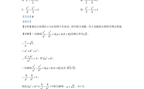 2023年普通高等学校招生全国统一考试&middot;新高考仿真模拟卷数学(六)答案(1)(1)_2024年2月_022月合集_仿真丨新高考2023年普通高等学校招生全国统一考试&middot;新高考仿真模拟卷数学（一至六）