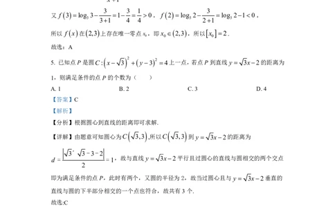 2023年普通高等学校招生全国统一考试&middot;新高考仿真模拟卷数学(六)答案(1)(1)_2024年2月_022月合集_仿真丨新高考2023年普通高等学校招生全国统一考试&middot;新高考仿真模拟卷数学（一至六）