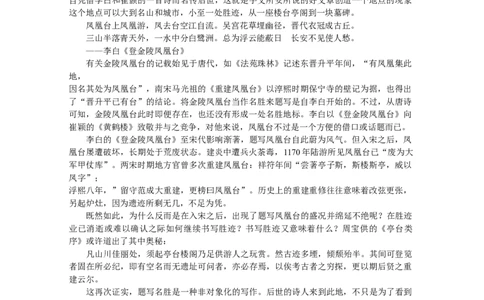 河南省南阳市第一中学2023-2024学年高三上学期第三次月考试题+语文+Word版含答案(1)_2023年10月_01每日更新_19号_2024届河南省南阳市第一中学高三上学期第三次月考