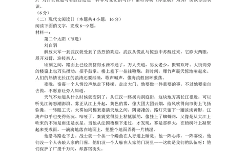 河南省南阳市第一中学2023-2024学年高三上学期第三次月考试题+语文+Word版含答案(1)_2023年10月_01每日更新_19号_2024届河南省南阳市第一中学高三上学期第三次月考