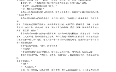 河南省南阳市第一中学2023-2024学年高三上学期第三次月考试题+语文+Word版含答案(1)_2023年10月_01每日更新_19号_2024届河南省南阳市第一中学高三上学期第三次月考