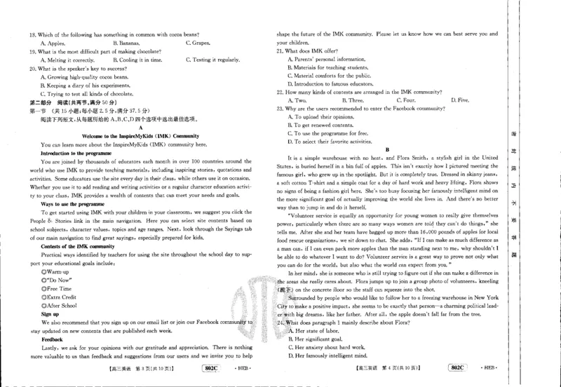 英语_2023年7月_01每日更新_27号_2023届金太阳高三9月百万联考802C_试卷