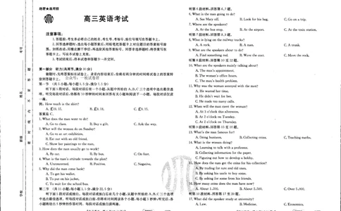 英语_2023年7月_01每日更新_27号_2023届金太阳高三9月百万联考802C_试卷