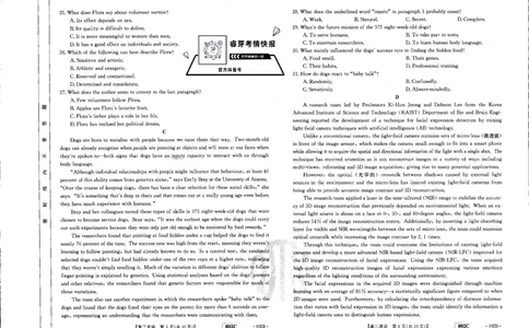 英语_2023年7月_01每日更新_27号_2023届金太阳高三9月百万联考802C_试卷