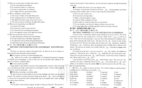 英语_2023年7月_01每日更新_27号_2023届金太阳高三9月百万联考802C_试卷