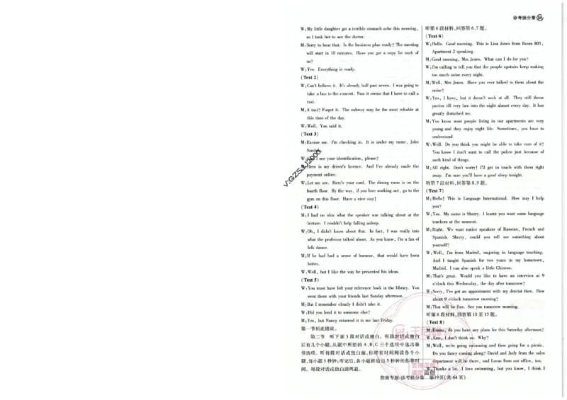 王后雄高考押题预测卷2024湖南专版-答案提分策_2024高考押题卷_22024王hou雄_16王后雄押题_2024年王后雄高考押题预测卷（湖南专版）