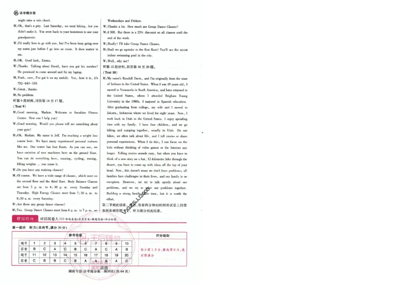 王后雄高考押题预测卷2024湖南专版-答案提分策_2024高考押题卷_22024王hou雄_16王后雄押题_2024年王后雄高考押题预测卷（湖南专版）