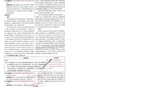 王后雄高考押题预测卷2024湖南专版-答案提分策_2024高考押题卷_22024王hou雄_16王后雄押题_2024年王后雄高考押题预测卷（湖南专版）