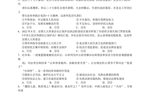 2023届河北省衡水中学高三下学期一调考试丨政治_2024年2月_01每日更新_14号_2023届河北省衡水中学高三下学期一调考试3月_2023届河北省衡水中学高三下学期一调考试3月政治