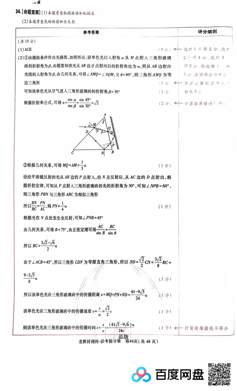 王后雄理综答案_2024高考押题卷_22024王hou雄_王后雄老教材理科-王后雄(陕西，四川，宁夏，青海，内蒙古)（语数英理综）_王后雄理科试卷答案(语数英，理综)