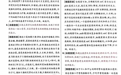 王后雄理综答案_2024高考押题卷_22024王hou雄_王后雄老教材理科-王后雄(陕西，四川，宁夏，青海，内蒙古)（语数英理综）_王后雄理科试卷答案(语数英，理综)