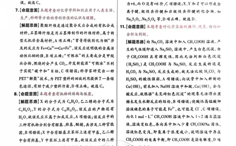 王后雄理综答案_2024高考押题卷_22024王hou雄_王后雄老教材理科-王后雄(陕西，四川，宁夏，青海，内蒙古)（语数英理综）_王后雄理科试卷答案(语数英，理综)