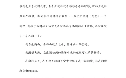 大学生职业生涯规划设计书范文_E6-职业规划_95通用范本