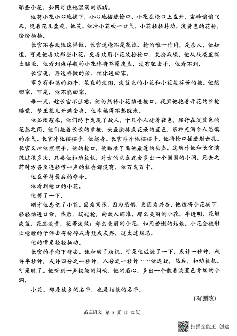 语文试题_2023年9月_01每日更新_26号_2024届黑龙江哈尔滨第三中学高三上学期第二次验收考试_黑龙江哈尔滨第三中学2024届高三上学期第二次验收考试语文