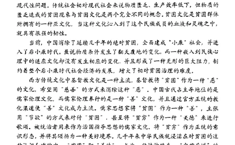 语文试题_2023年9月_01每日更新_26号_2024届黑龙江哈尔滨第三中学高三上学期第二次验收考试_黑龙江哈尔滨第三中学2024届高三上学期第二次验收考试语文