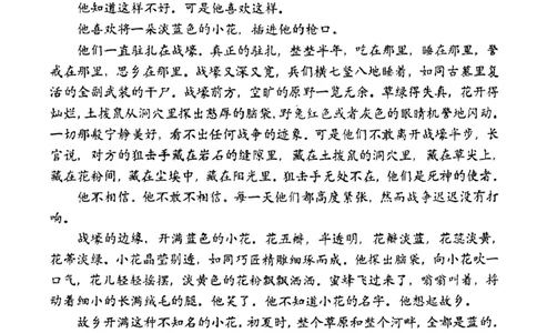 语文试题_2023年9月_01每日更新_26号_2024届黑龙江哈尔滨第三中学高三上学期第二次验收考试_黑龙江哈尔滨第三中学2024届高三上学期第二次验收考试语文
