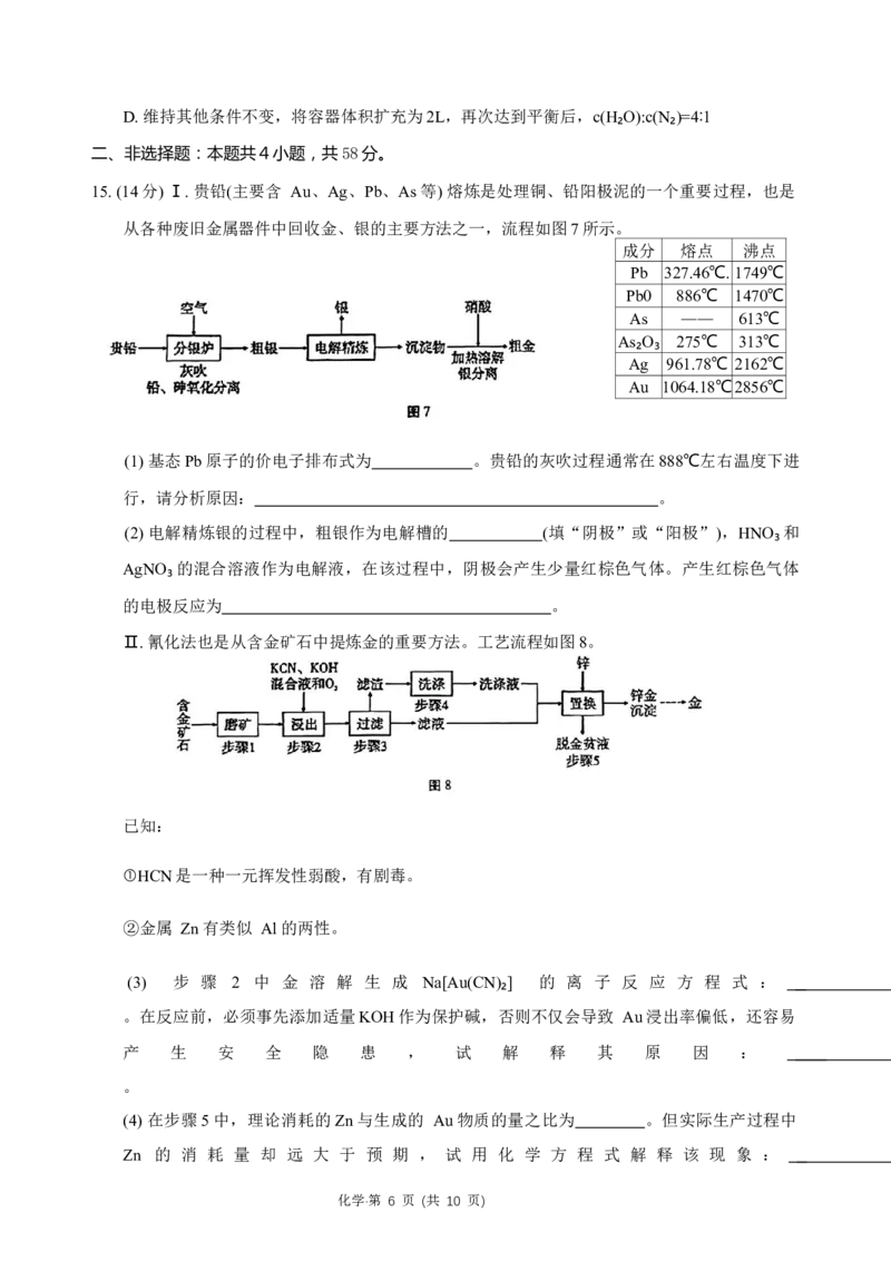 重庆市巴蜀中学2024届高考适应性月考卷（三）化学试题(1)_2023年10月_0210月合集_2024届重庆巴蜀中学高三适应性月考（三）_重庆巴蜀中学2024届高考适应性月考卷（三）化学
