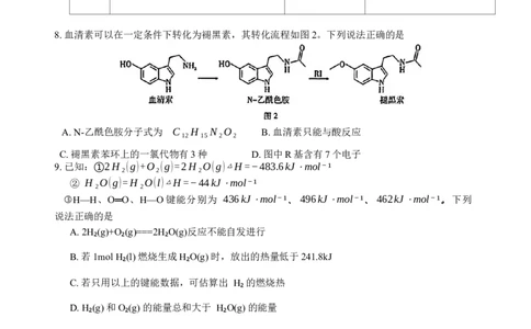 重庆市巴蜀中学2024届高考适应性月考卷（三）化学试题(1)_2023年10月_0210月合集_2024届重庆巴蜀中学高三适应性月考（三）_重庆巴蜀中学2024届高考适应性月考卷（三）化学