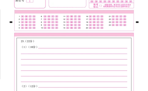 政治答题卡正_2023年7月_027月合集_高三试卷2024届云南省高三高考备考实用性联考卷（一）_答题卡_2024届云南省部分名校高三备考实用性联考卷（一）政治