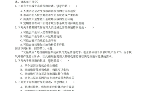 生物卷-2308名校协作体_2023年9月_01每日更新_8号_2024届浙江省名校协作体高三上学期返校联考_浙江省名校协作体2024届高三上学期返校联考生物