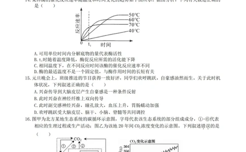 生物卷-2308名校协作体_2023年9月_01每日更新_8号_2024届浙江省名校协作体高三上学期返校联考_浙江省名校协作体2024届高三上学期返校联考生物