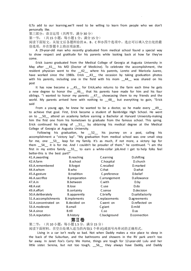 浙江省2023届A9协作体暑假返校联考高三英语试题_2023年7月_01每日更新_24号_2023届浙江省A9协作体高三上学期暑假返校联考_浙江省A9协作体2022-2023学年高三上学期暑假返校联考试题英语