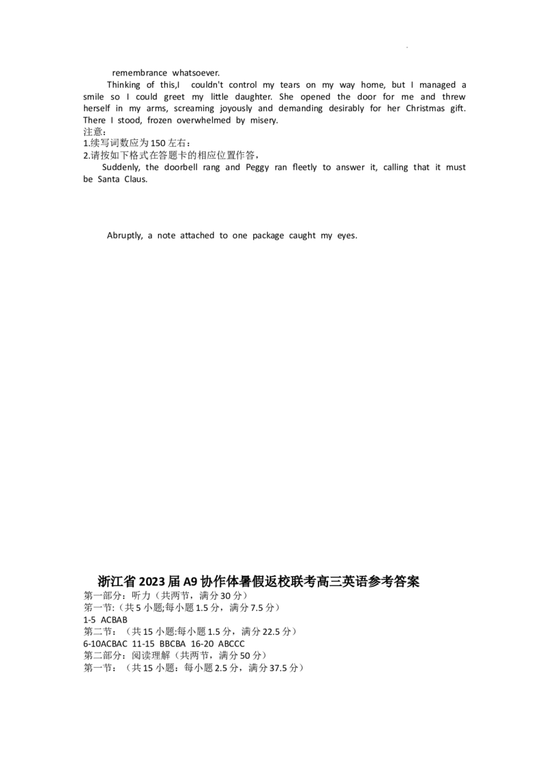 浙江省2023届A9协作体暑假返校联考高三英语试题_2023年7月_01每日更新_24号_2023届浙江省A9协作体高三上学期暑假返校联考_浙江省A9协作体2022-2023学年高三上学期暑假返校联考试题英语