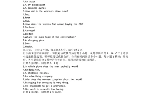 浙江省2023届A9协作体暑假返校联考高三英语试题_2023年7月_01每日更新_24号_2023届浙江省A9协作体高三上学期暑假返校联考_浙江省A9协作体2022-2023学年高三上学期暑假返校联考试题英语