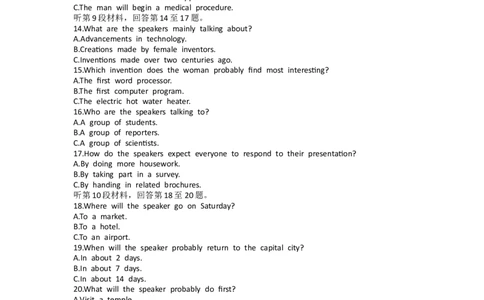 浙江省2023届A9协作体暑假返校联考高三英语试题_2023年7月_01每日更新_24号_2023届浙江省A9协作体高三上学期暑假返校联考_浙江省A9协作体2022-2023学年高三上学期暑假返校联考试题英语