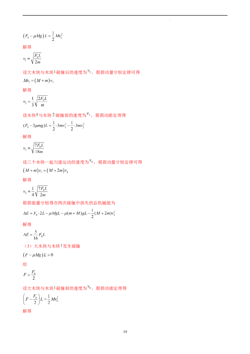 物理（天津卷）（全解全析）_2023高考押题卷_学易金卷-2023学科网押题卷（各科各版本）_2023学科网押题卷-学易金卷-物理_物理（天津卷）-学易金卷：2023年高考考前押题密卷