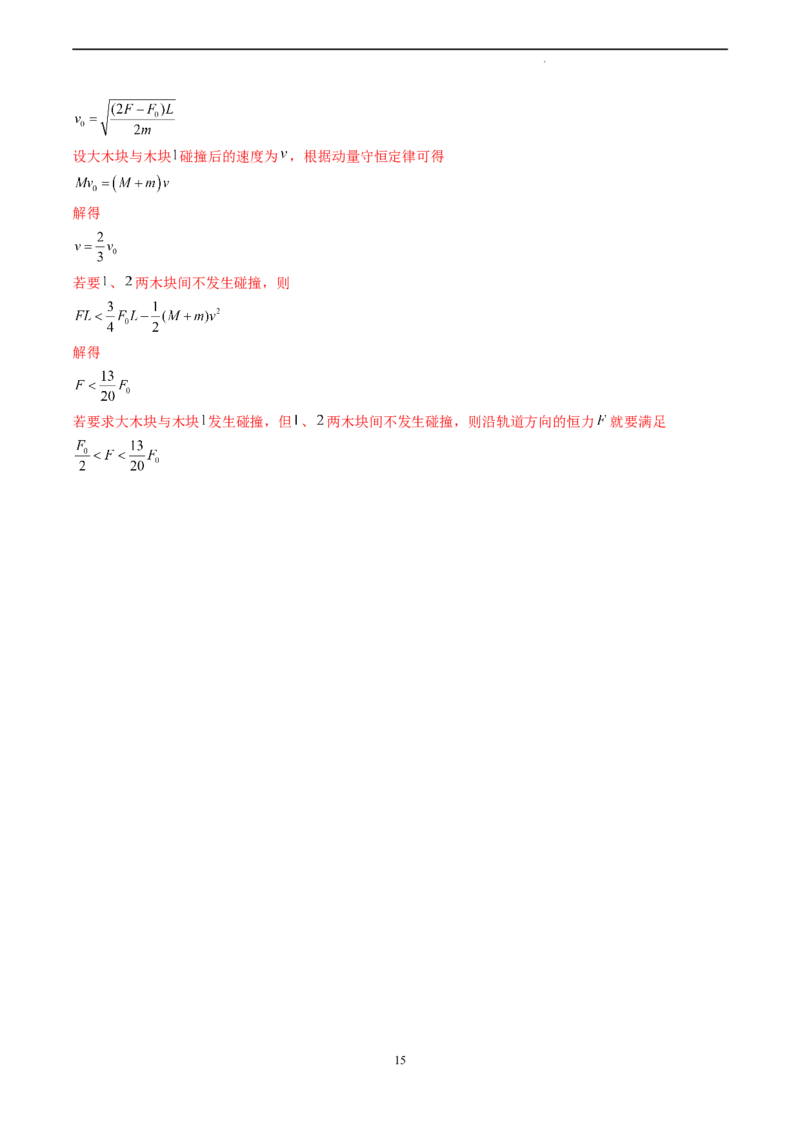 物理（天津卷）（全解全析）_2023高考押题卷_学易金卷-2023学科网押题卷（各科各版本）_2023学科网押题卷-学易金卷-物理_物理（天津卷）-学易金卷：2023年高考考前押题密卷