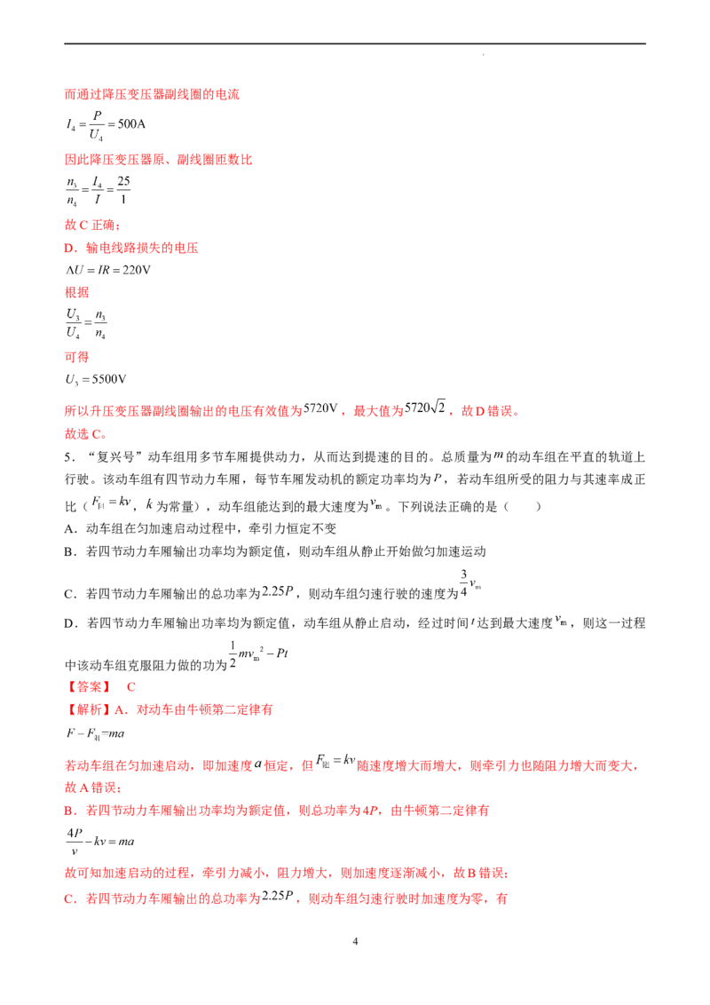 物理（天津卷）（全解全析）_2023高考押题卷_学易金卷-2023学科网押题卷（各科各版本）_2023学科网押题卷-学易金卷-物理_物理（天津卷）-学易金卷：2023年高考考前押题密卷