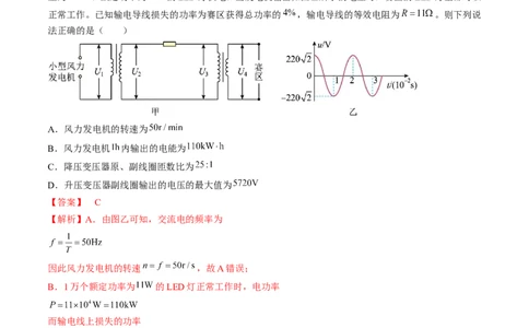 物理（天津卷）（全解全析）_2023高考押题卷_学易金卷-2023学科网押题卷（各科各版本）_2023学科网押题卷-学易金卷-物理_物理（天津卷）-学易金卷：2023年高考考前押题密卷