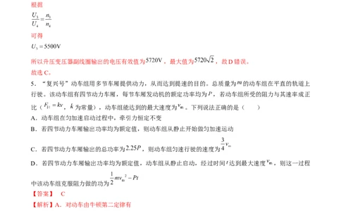物理（天津卷）（全解全析）_2023高考押题卷_学易金卷-2023学科网押题卷（各科各版本）_2023学科网押题卷-学易金卷-物理_物理（天津卷）-学易金卷：2023年高考考前押题密卷