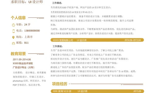 B11_各类简历_简历模板(1)_推荐单页左右模板-B01-B18_word-