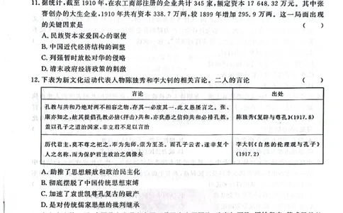 河南省青桐鸣2023-2024学年高三上学期9月月考历史(1)_2023年9月_029月合集_2024届河南省青桐鸣高三上学期9月月考