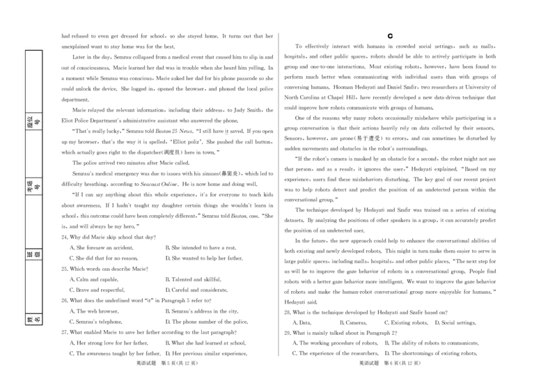 高三英语试题(1)_2023年8月_028月合集_2023届河北省邯郸市高三上学期摸底考试