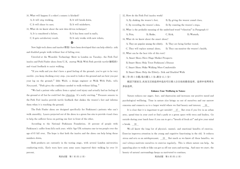 高三英语试题(1)_2023年8月_028月合集_2023届河北省邯郸市高三上学期摸底考试